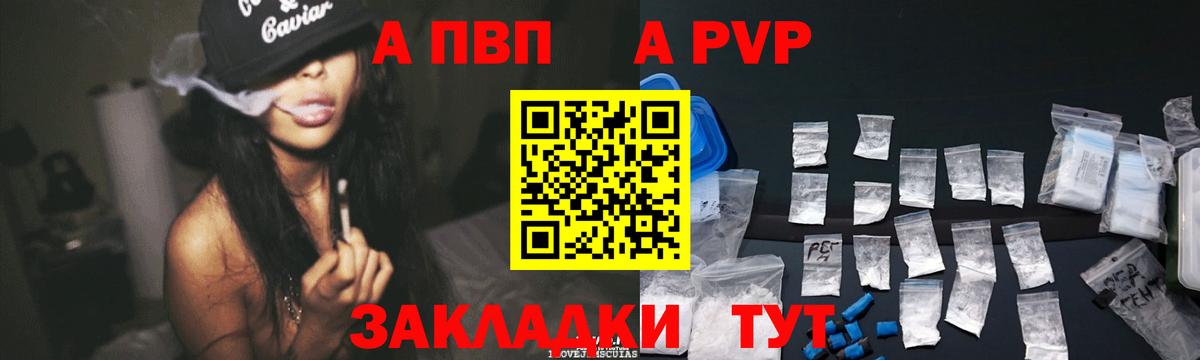 A PVP VHQ  Вход с VPN  Alpha PVP мука  APVP  Кохма 