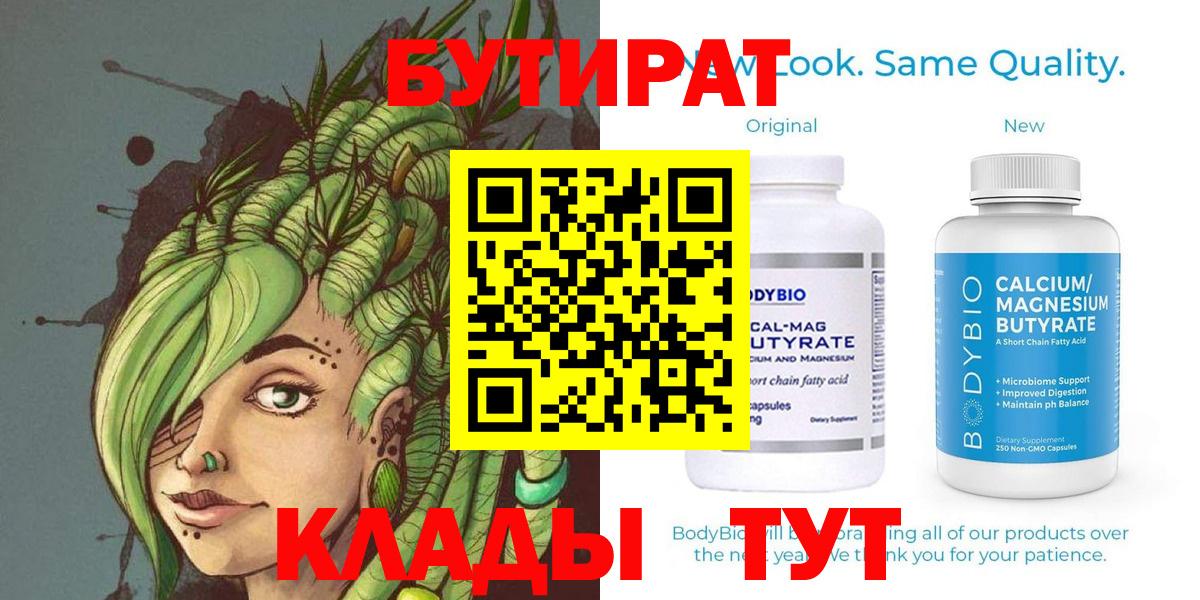 БУТИРАТ жидкий экстази Кохма