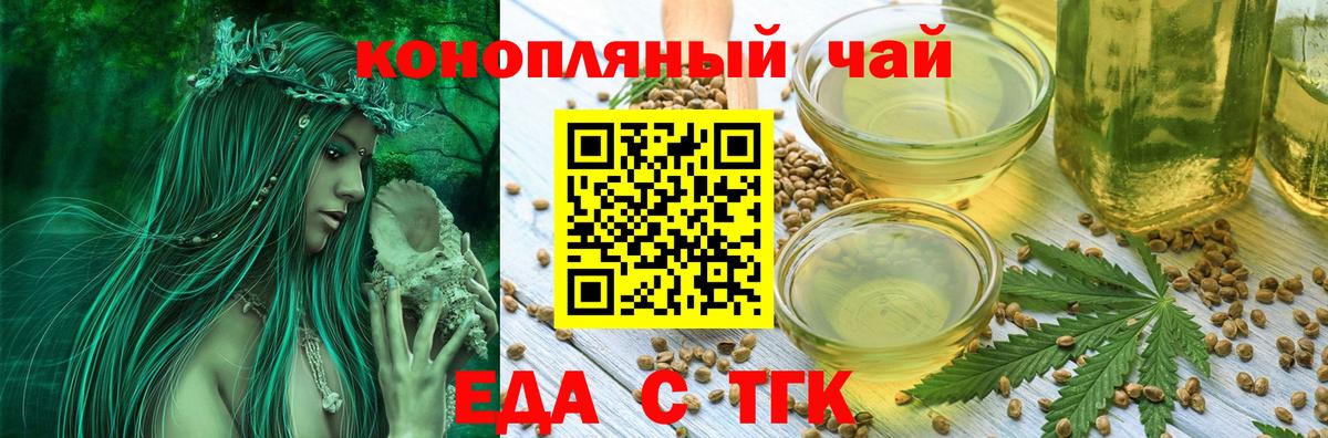 Кохма  Cannafood конопля  Вход с VPN 