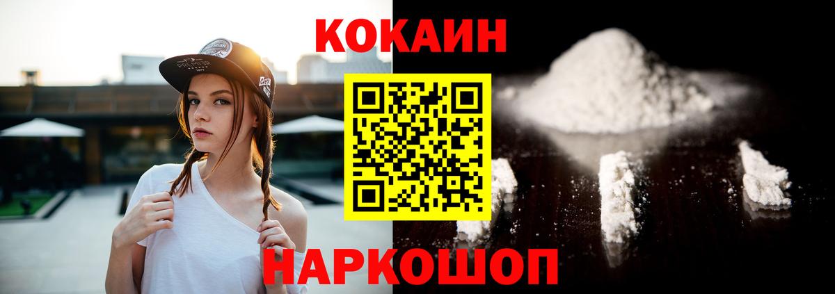 Cocaine 97% Кохма