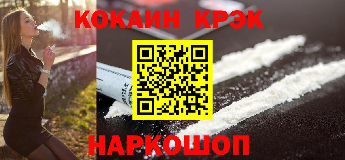 купить наркоту  Кокаин  Кохма  Вход с VPN  Кокаин 99%  Кокаин 99% 