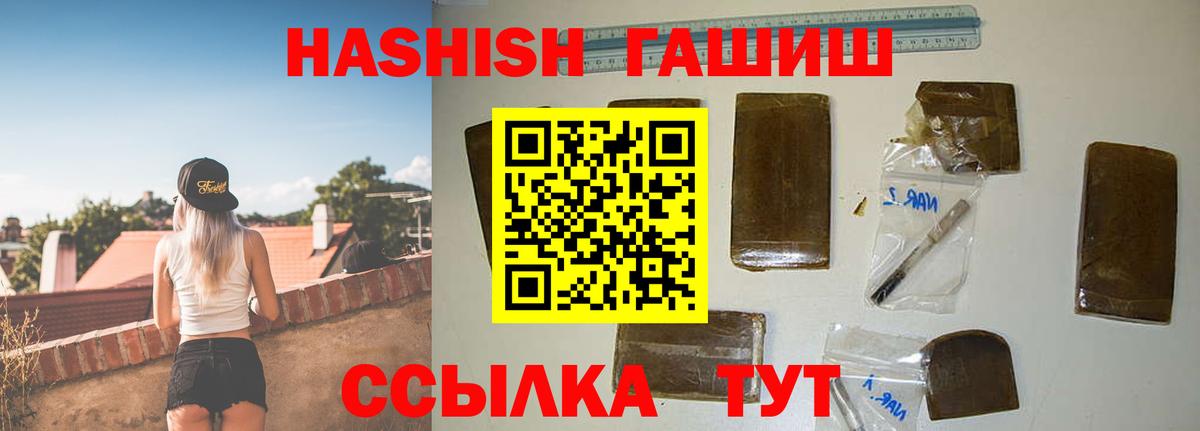 ГАШ индика сатива  Вход с VPN  Кохма  ГАШИШ индика сатива 