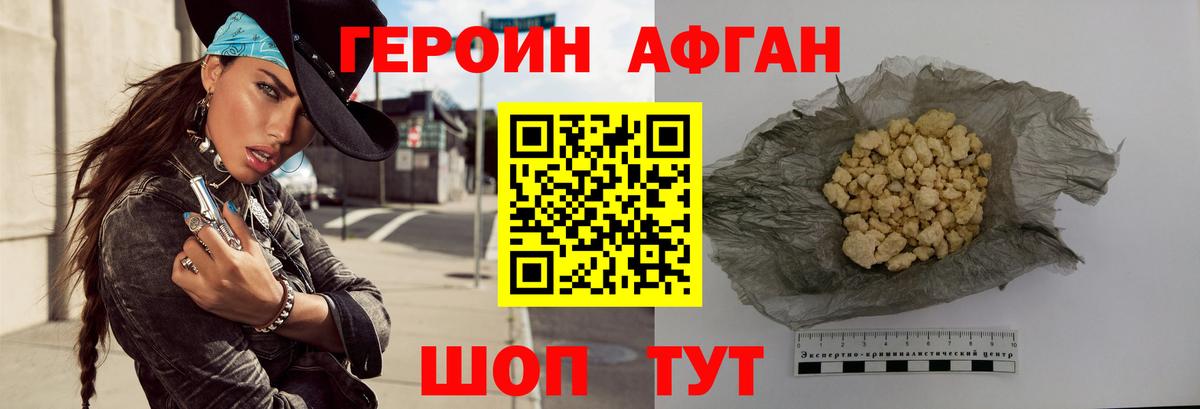 Героин VHQ  Вход с VPN  Кохма 