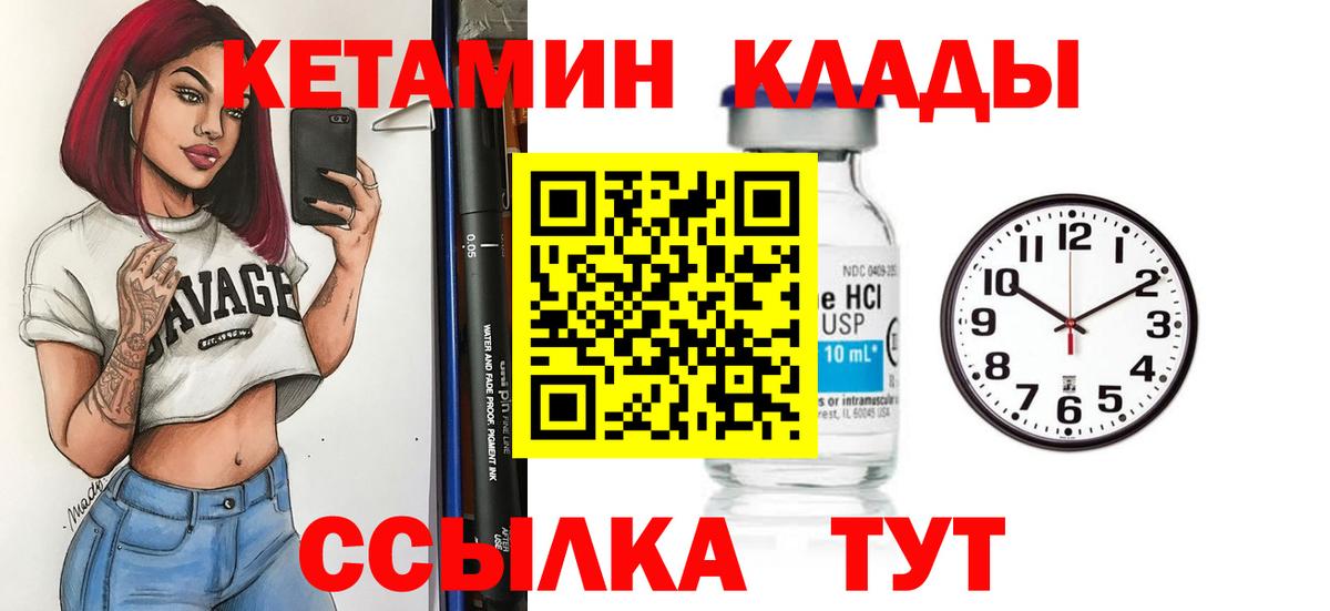 Кетамин VHQ  КЕТАМИН ketamine  кракен ССЫЛКА  Кохма  Вход с VPN 