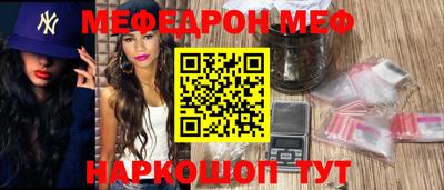 мефедрон Кинель
