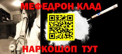 мефедрон Кинель