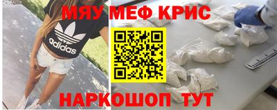 мефедрон Кинель