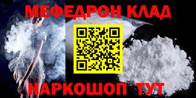 мефедрон Кинель