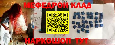мефедрон Кинель