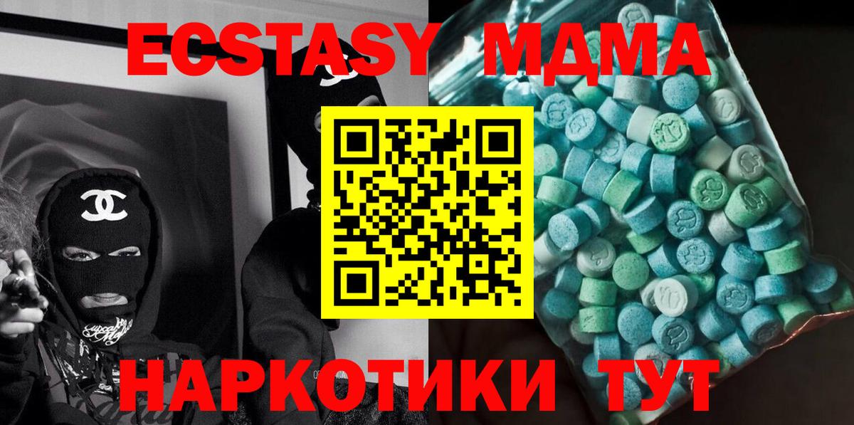 МДМА crystal Кохма
