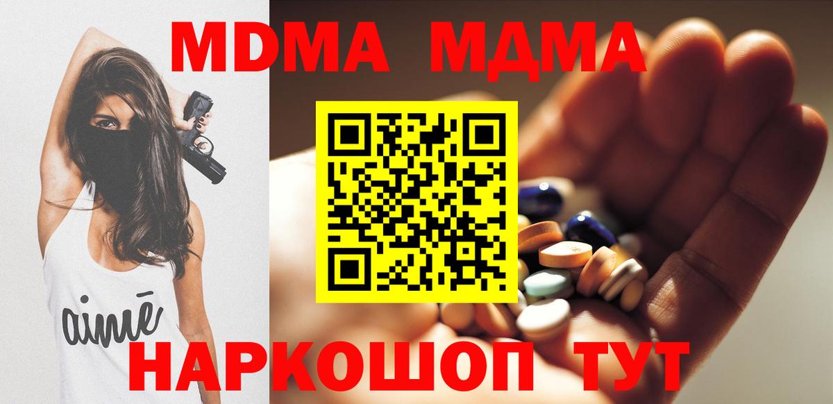 МДМА Molly  MDMA Molly  Кохма  МДМА  Вход с VPN 