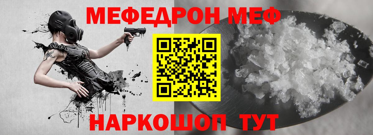 МЯУ-МЯУ VHQ  МЯУ-МЯУ  Кохма  Вход с VPN  Мефедрон  МЯУ-МЯУ mephedrone 