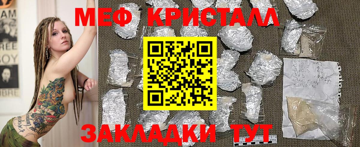 Мефедрон мука Кохма
