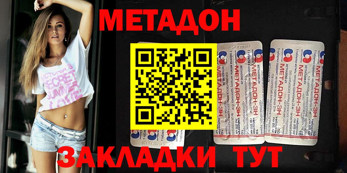Кохма  МЕТАДОН белоснежный  Вход с VPN 