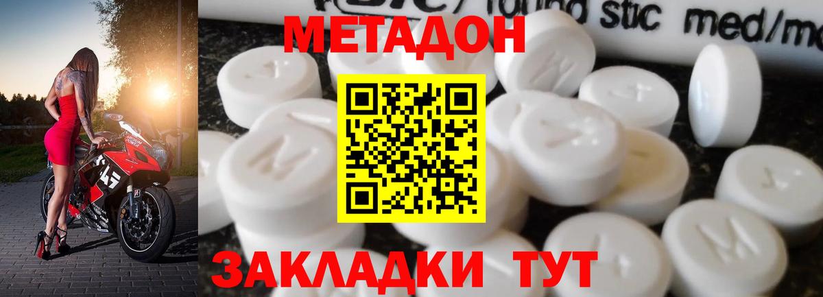 Лсд 25  Кокаин  Кохма  Вход с VPN  Гашиш  Каннабис  A PVP СОЛЬ кристаллы  Меф МЯУ МЯУ   АМФ кристаллы 