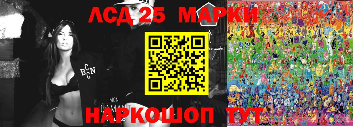 Марки 25I-NBOMe 1,5мг Кохма