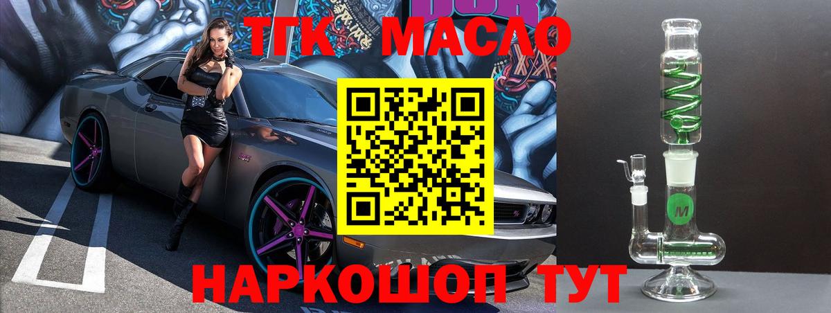 Дистиллят ТГК THC oil Кохма