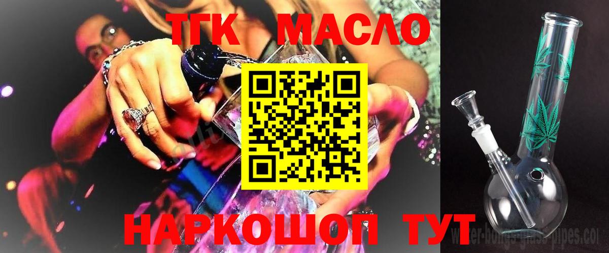 Дистиллят ТГК жижа  наркота  Вход с VPN  Кохма  Дистиллят ТГК концентрат 